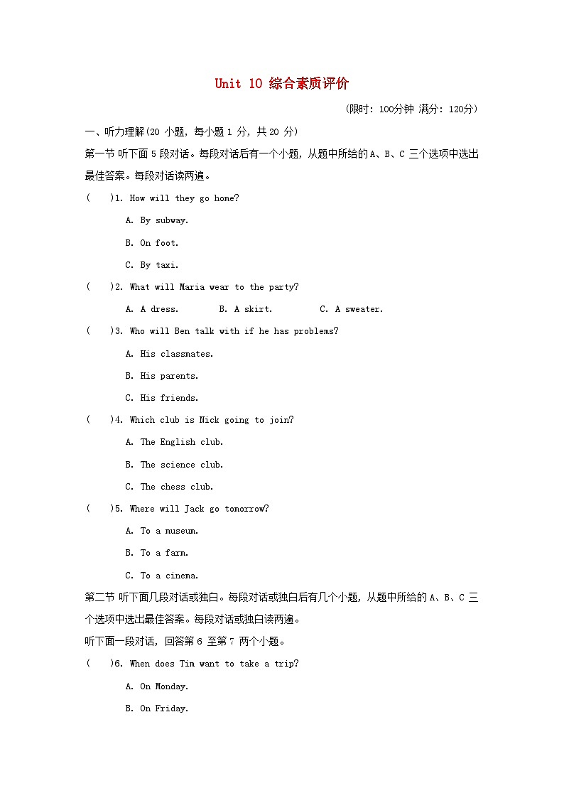 Unit 10 综合素质评价第1页