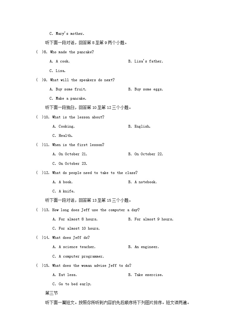 河南省2024八年级英语上学期期末学情评估试卷（附答案人教版）02