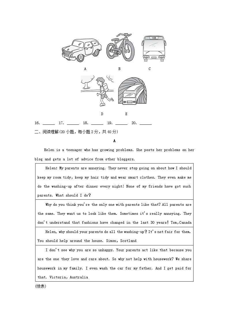 河南省2024八年级英语上学期期末学情评估试卷（附答案人教版）03