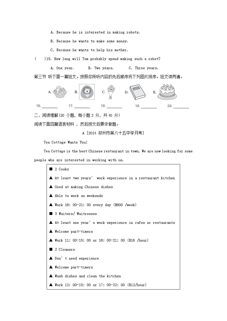 期末综合素质评价第3页