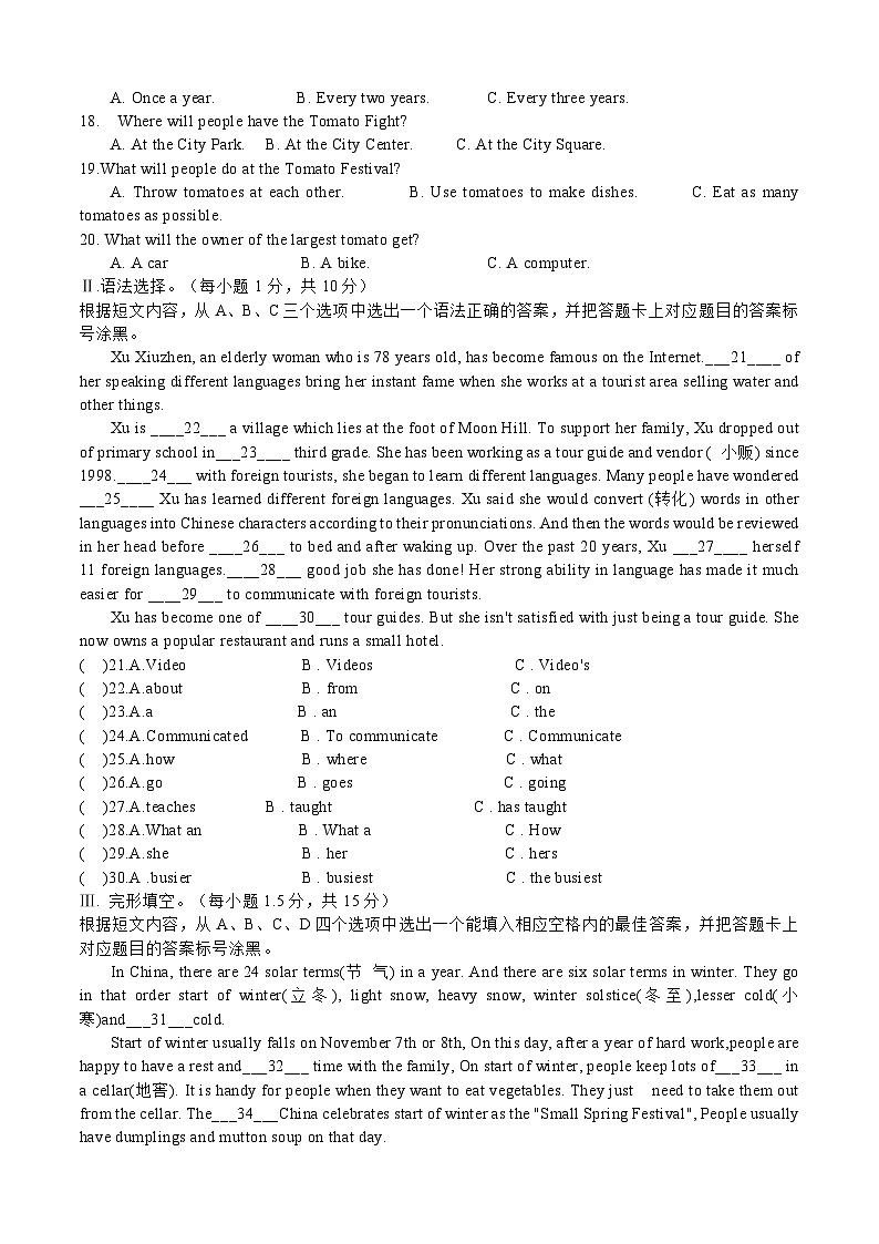 重庆市江津二中联盟十校2024-2025学年九年级上学期期中测试英语试题02