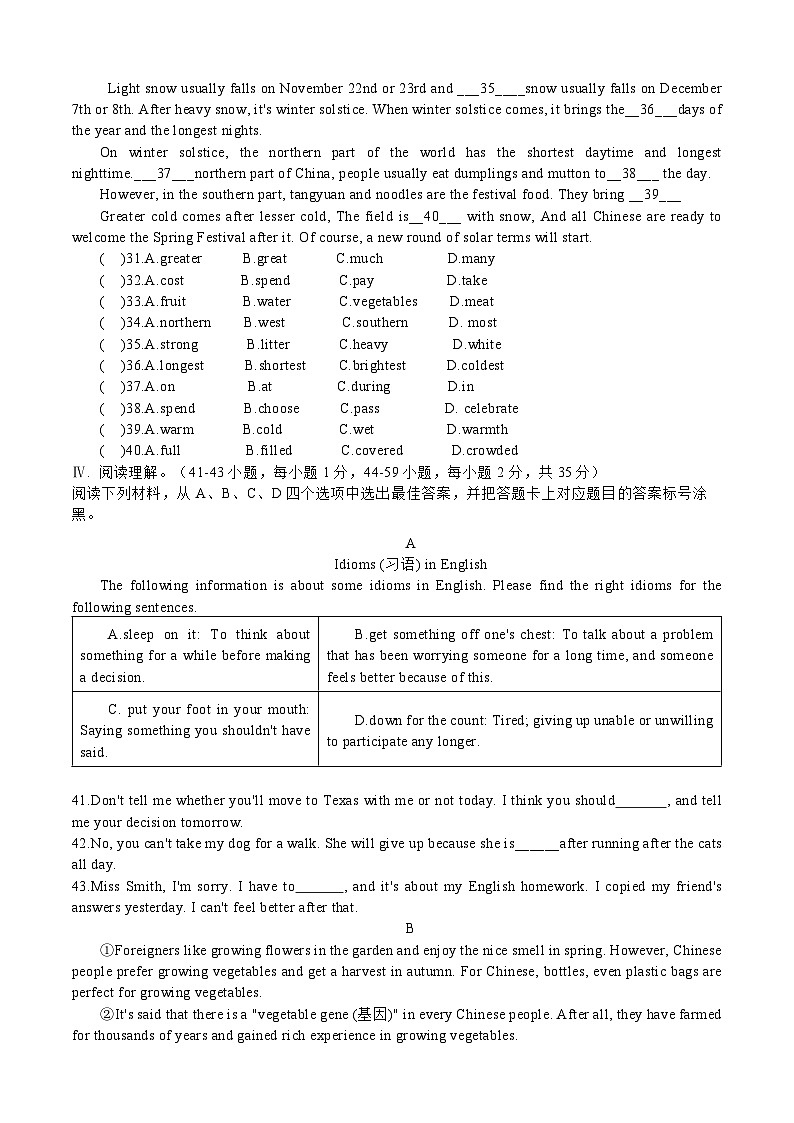 重庆市江津二中联盟十校2024-2025学年九年级上学期期中测试英语试题03