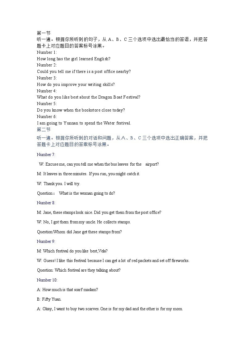 重庆市江津二中联盟十校2024-2025学年九年级上学期期中测试英语试题01