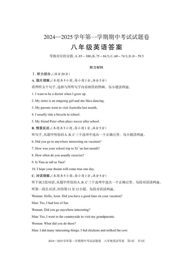 新疆维吾尔自治区2024-2025学年八年级上学期11月期中英语试题01