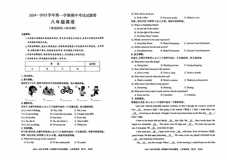 新疆维吾尔自治区2024-2025学年八年级上学期11月期中英语试题01