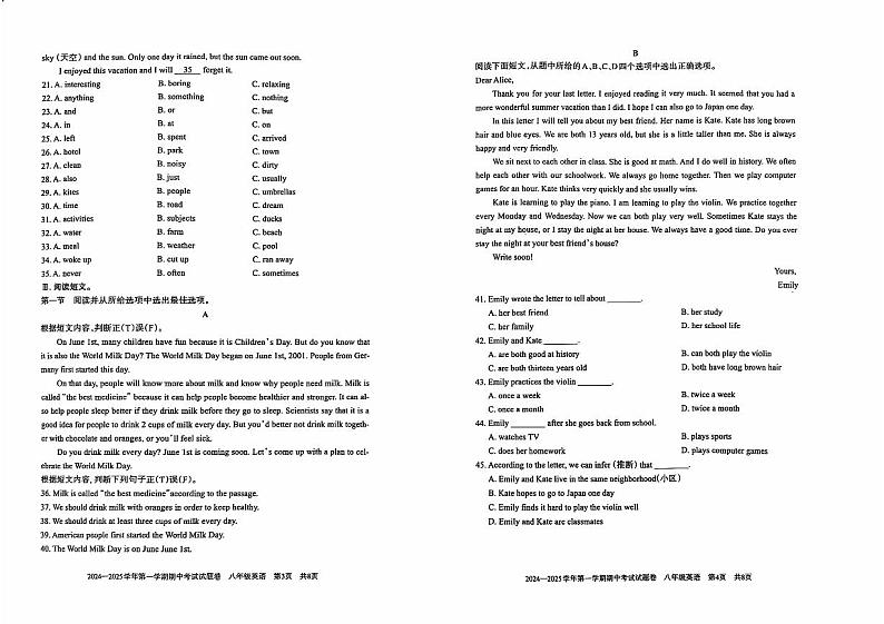 新疆维吾尔自治区2024-2025学年八年级上学期11月期中英语试题02