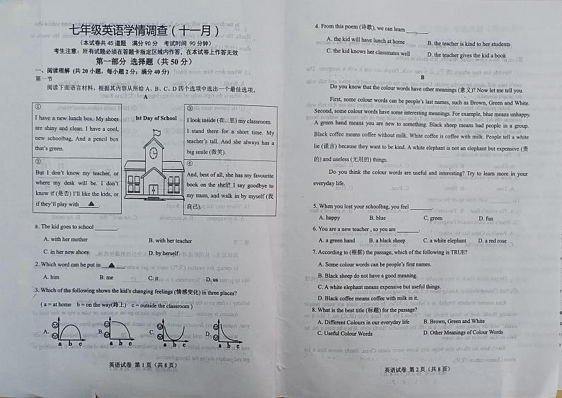 辽宁省鞍山市铁西区2024-2025学年七年级上学期11月期中考试英语试题01