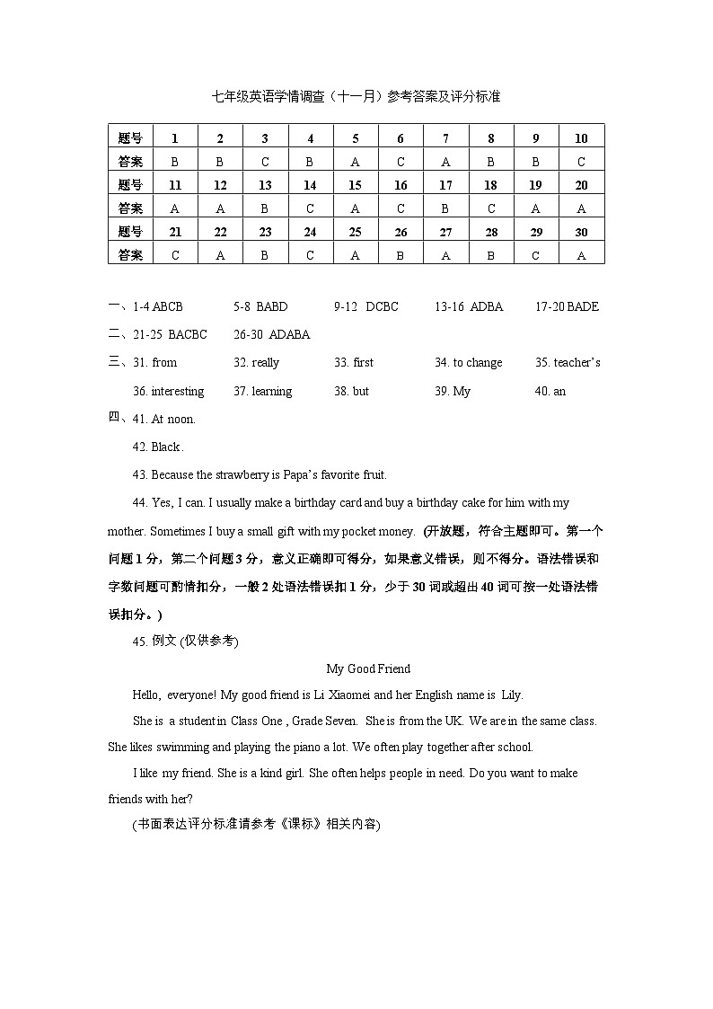 辽宁省鞍山市铁西区2024-2025学年七年级上学期11月期中考试英语试题01