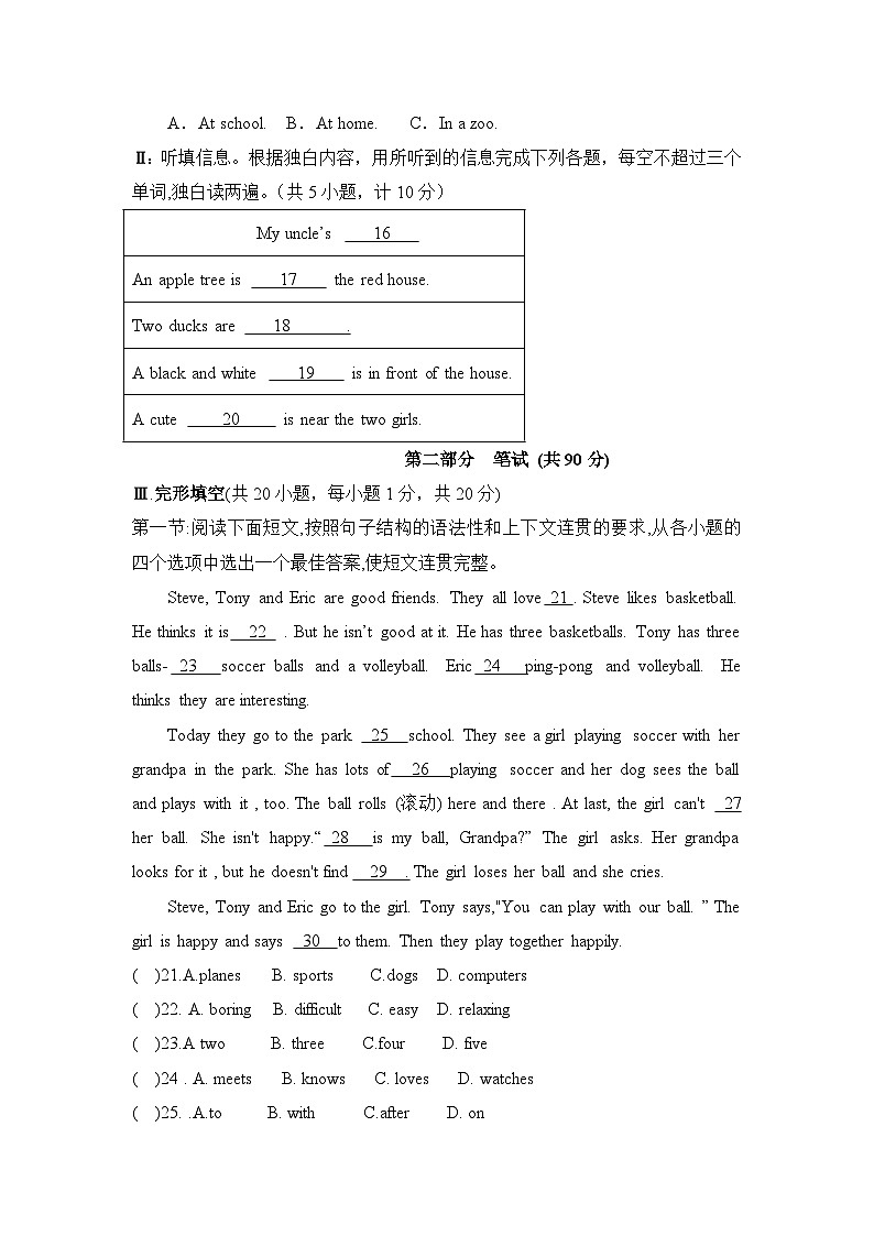 七年级上学期期中考试英语试题第2页