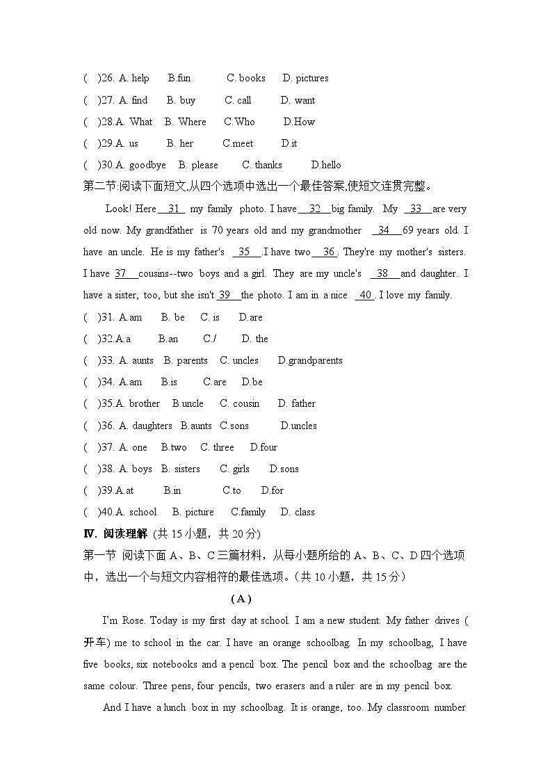 七年级上学期期中考试英语试题第3页