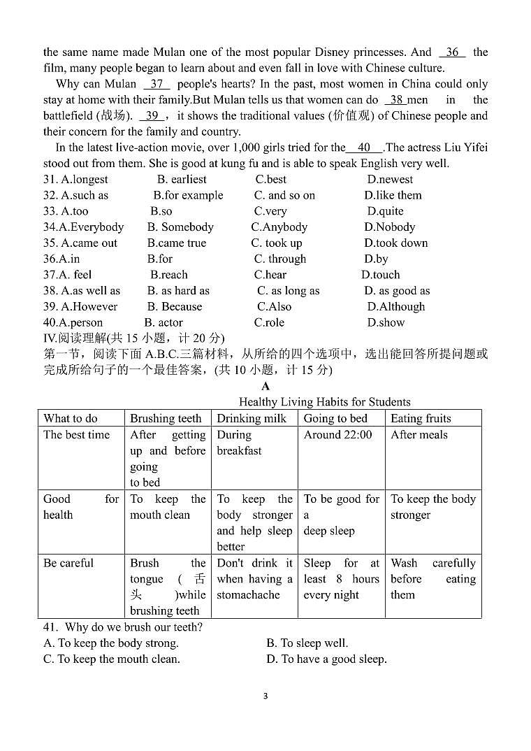 西光中学八年级英语期中试题(1)(1)第3页