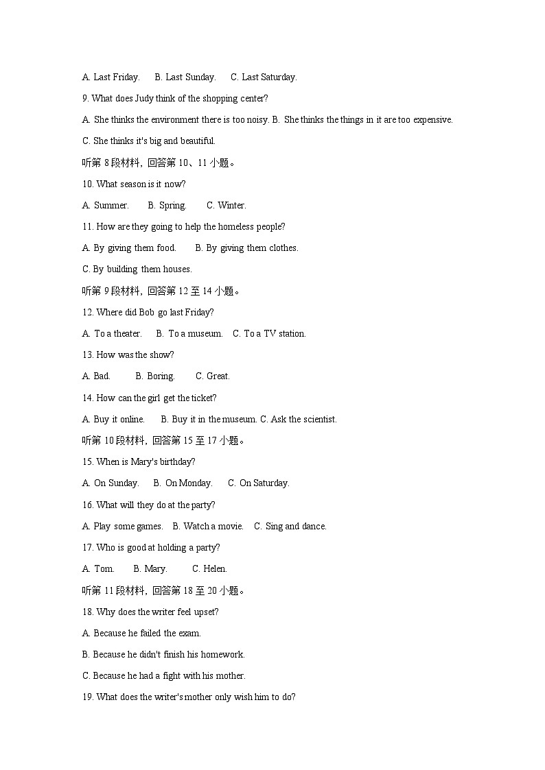 湖南省岳阳市2024-2025学年九年级上学期11月期中考试英语试题第2页