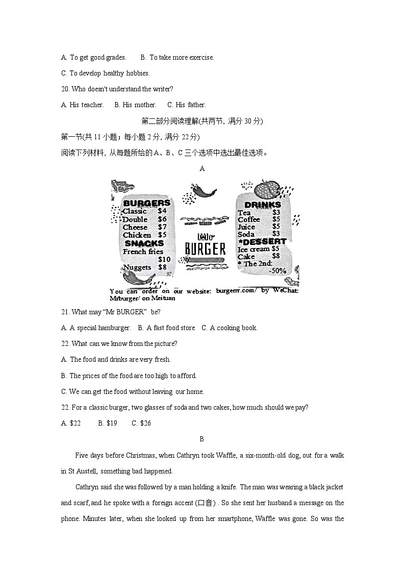 湖南省岳阳市2024-2025学年九年级上学期11月期中考试英语试题第3页