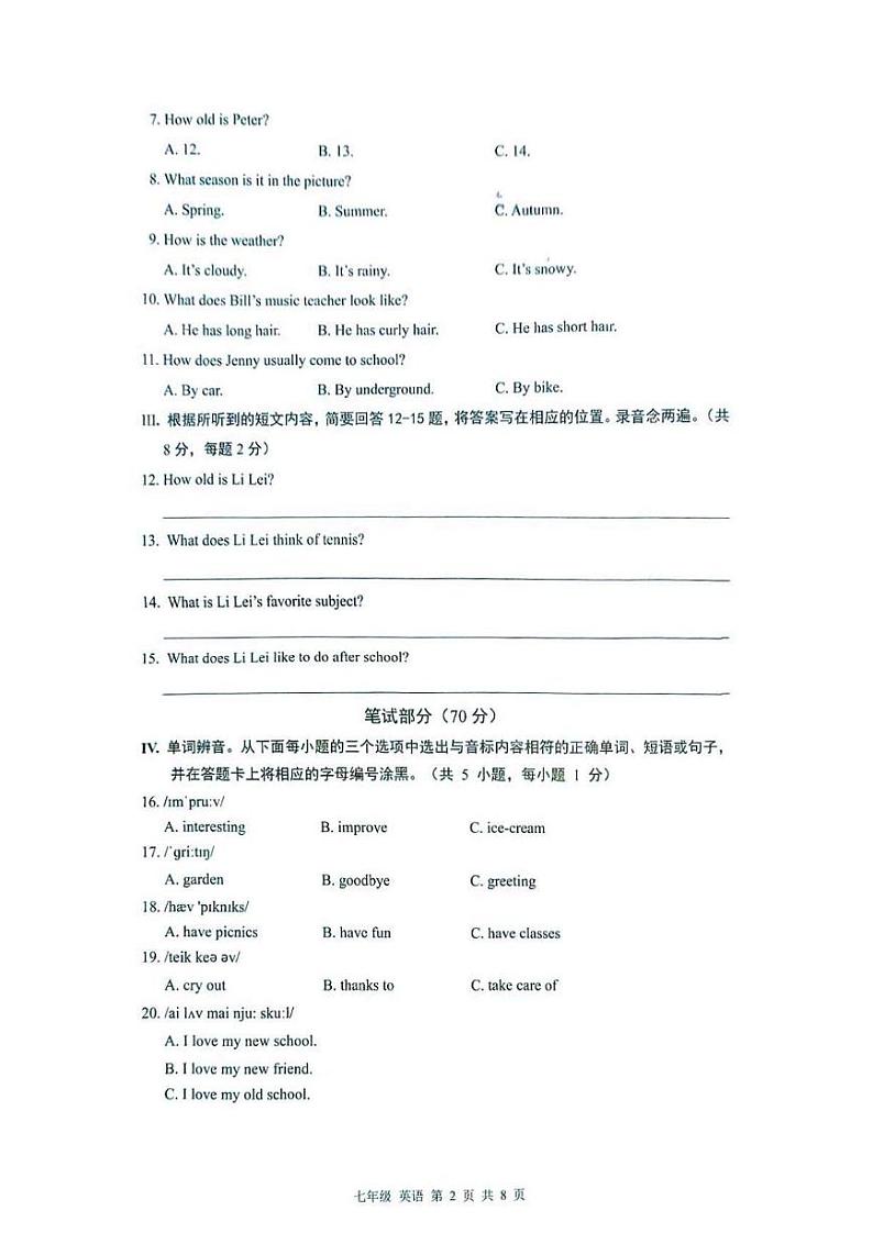2024-2025广东省深圳市龙华区龙华实验学校七年级上学期期中英语试卷第2页