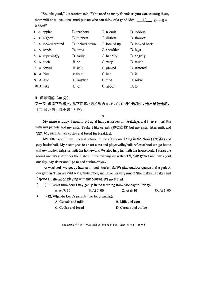 2024-2025学年深圳市南山区麒麟中学七年级上学期 英语期中 试卷第2页