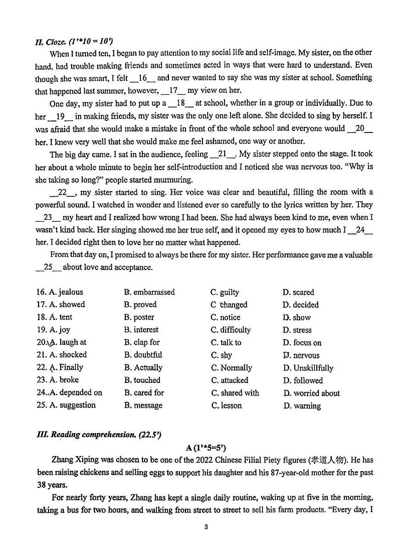 2024-2025学年深圳市深圳外国语学校八年级上学期期中英语试卷第3页