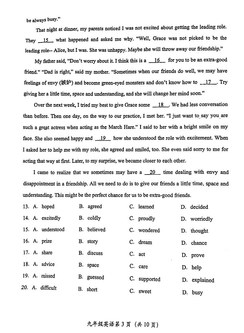 2024北京房山初三上学期期中真题英语试卷第3页