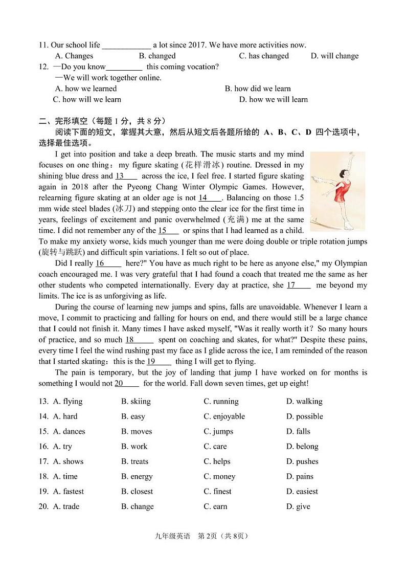 2024北京交大附中初三上学期期中真题英语试卷第2页