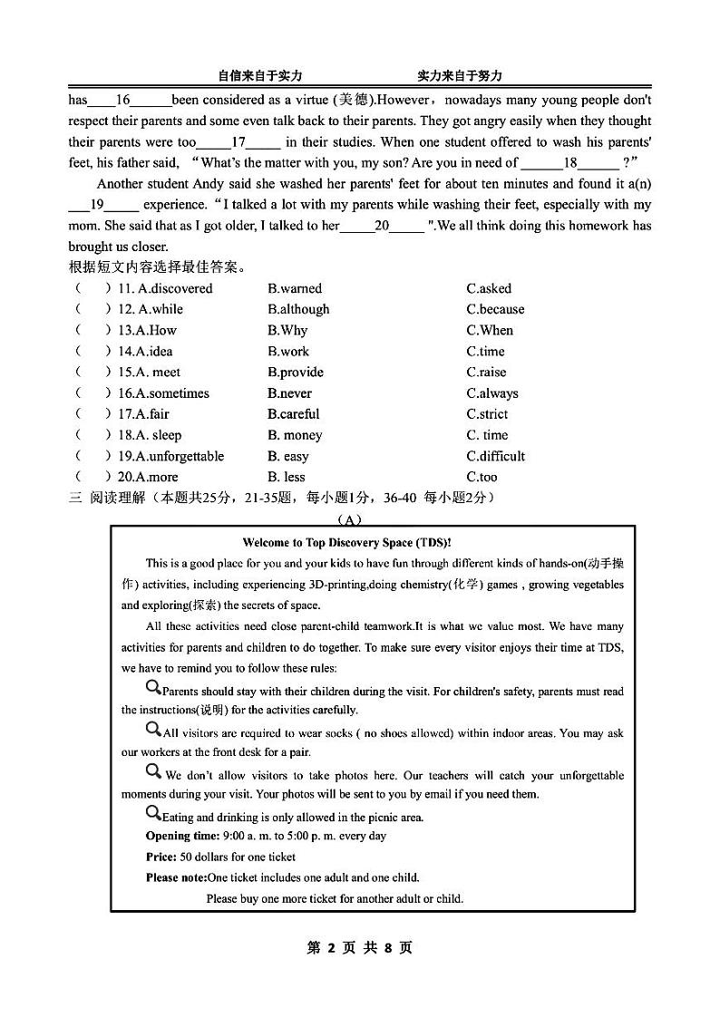 2024年哈尔滨市萧红中学九年级（上）期中英语试卷和答案第2页
