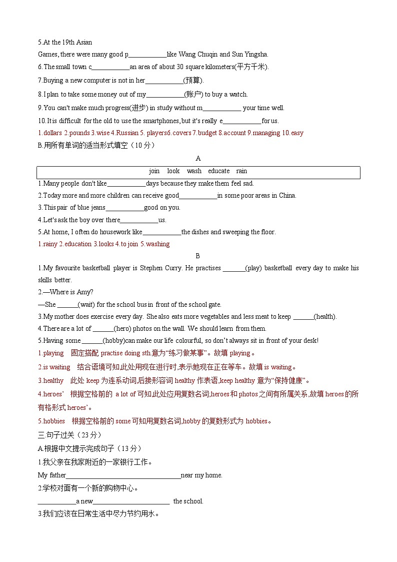 Unit7 Be wise with money【单元卷•考点卷】-2024-2025学年七年级英语上册单元速记•巧练（译林版2024）02