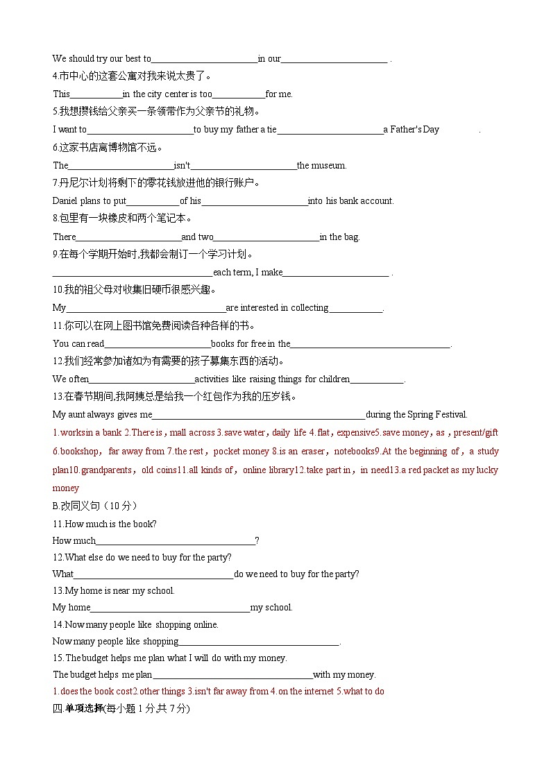 Unit7 Be wise with money【单元卷•考点卷】-2024-2025学年七年级英语上册单元速记•巧练（译林版2024）03