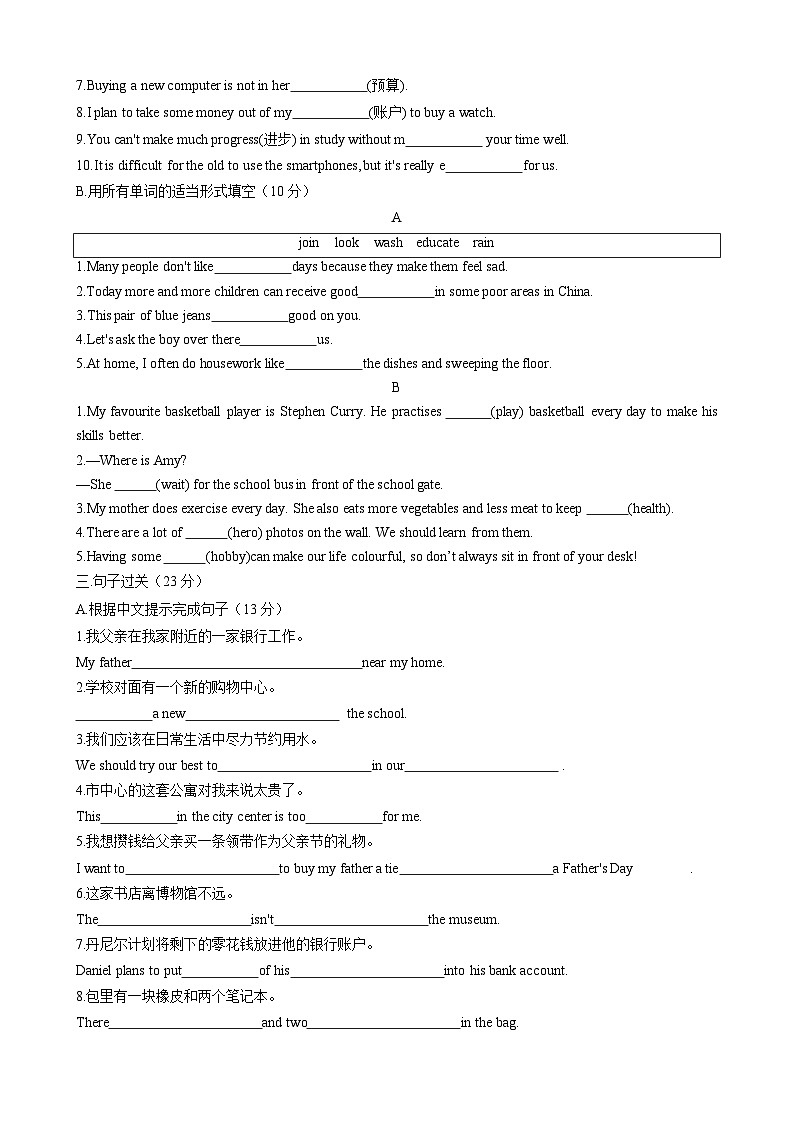 Unit7 Be wise with money【单元卷•考点卷】-2024-2025学年七年级英语上册单元速记•巧练（译林版2024）02