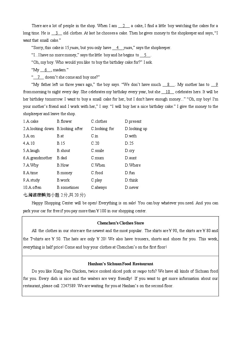 Unit7 Be wise with money【单元卷•测试卷】-2024-2025学年七年级英语上册单元速记•巧练（译林版2024）03