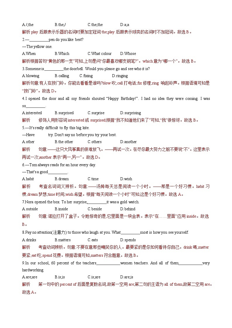 Unit7 Be wise with money【单元卷•测试卷】-2024-2025学年七年级英语上册单元速记•巧练（译林版2024）02