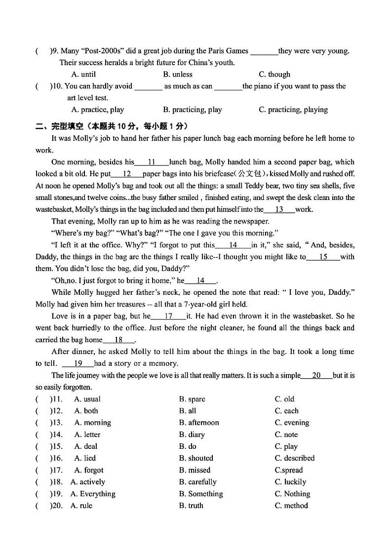 2024年哈尔滨47中学九年级（上）期中英语试题及答案第2页