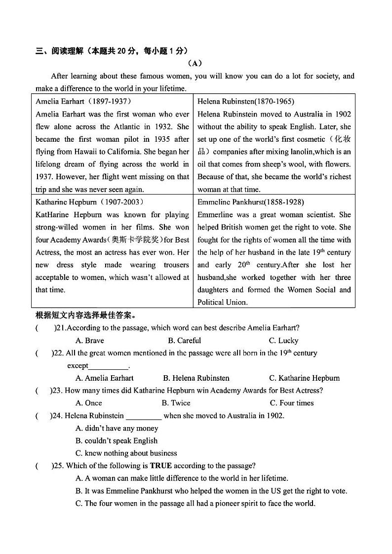 2024年哈尔滨47中学九年级（上）期中英语试题及答案第3页