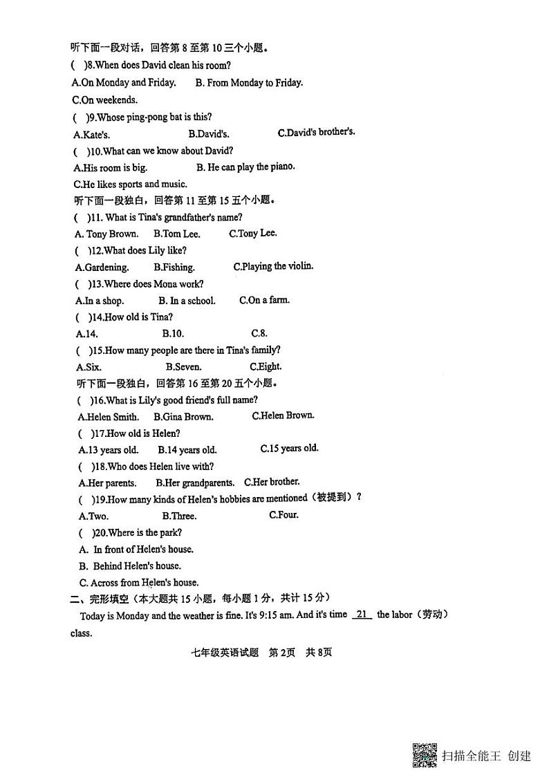 山东省日照市田家炳实验中学2024-2025学年七年级上学期期中考试英语试题第2页