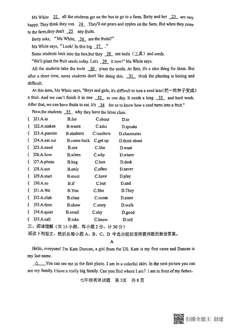 山东省日照市田家炳实验中学2024-2025学年七年级上学期期中考试英语试题第3页