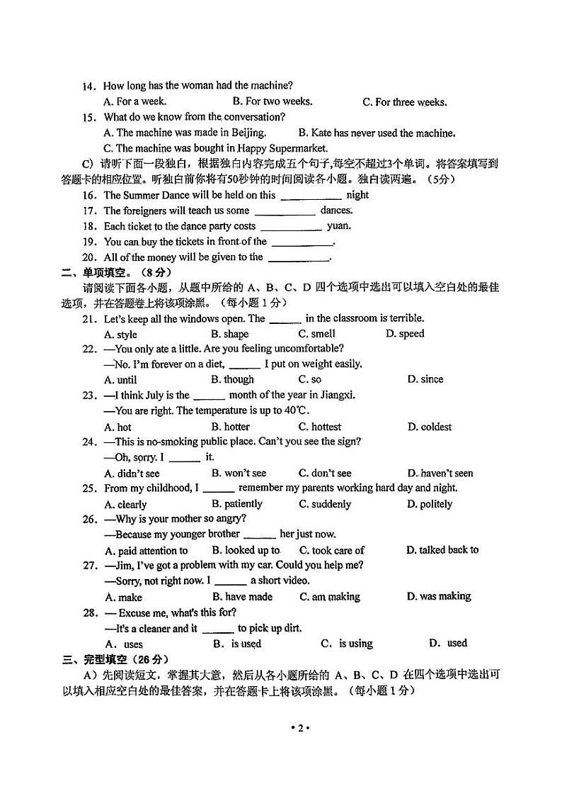 江西省鹰潭市2024-2025学年上学期九年级期中考试英语试卷第2页