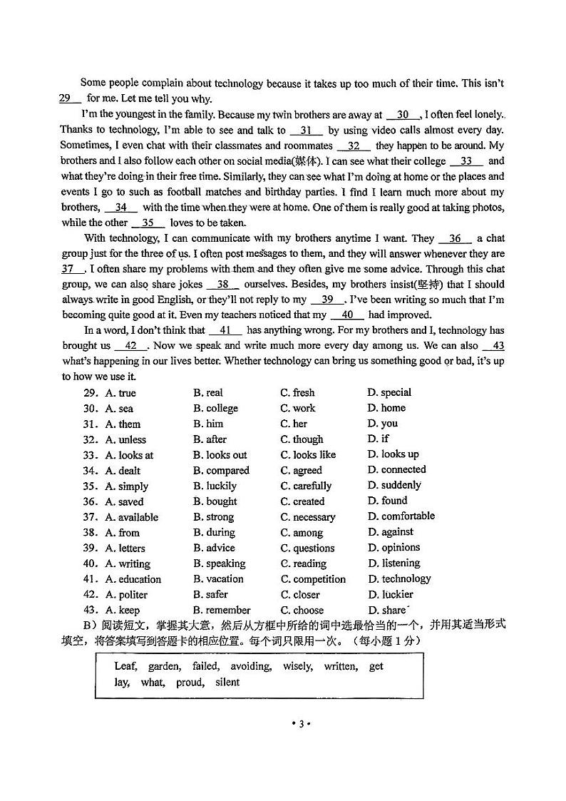 江西省鹰潭市2024-2025学年上学期九年级期中考试英语试卷第3页