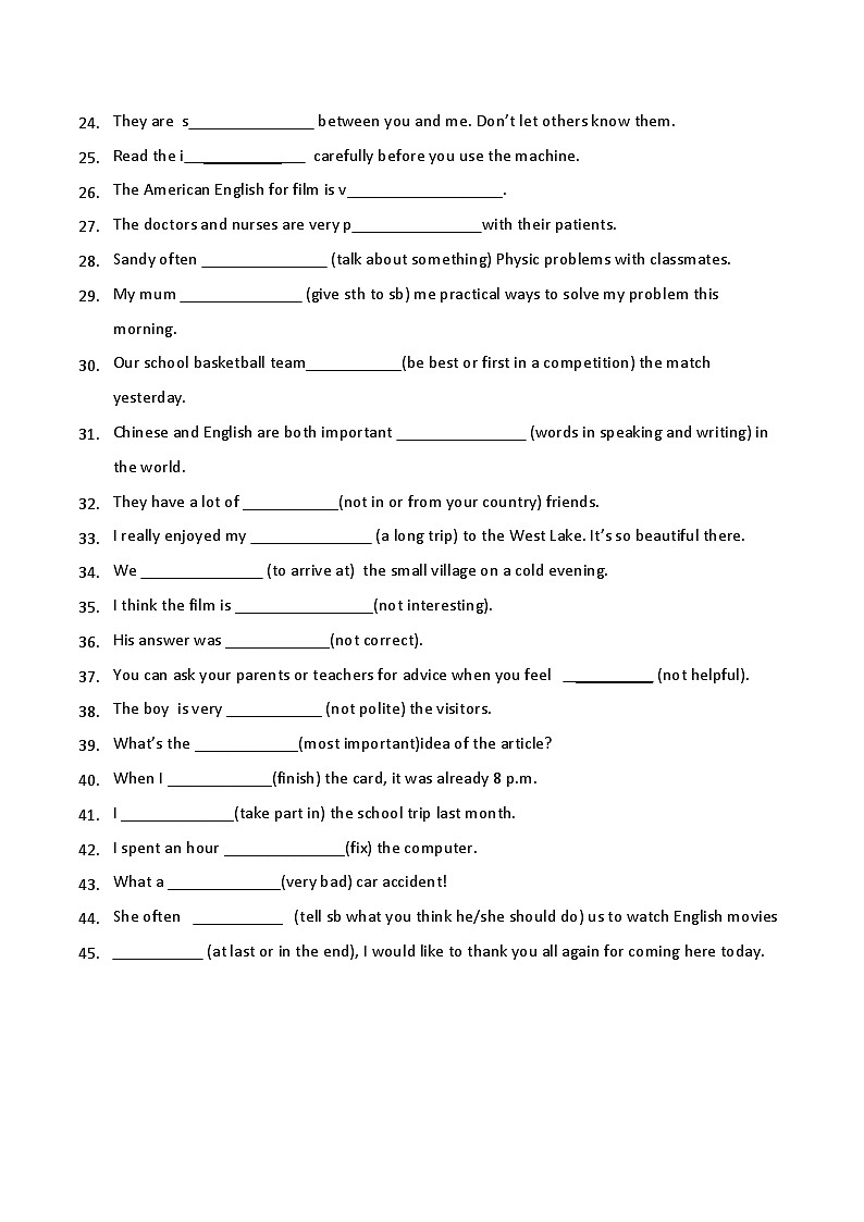 八年级英语上册期中词汇题满分必刷题-2024-2025学年牛津译林版第2页