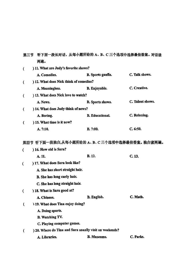 2024年哈尔滨工业大学附属中学八年级（上）期中考试英语试题及答案第2页