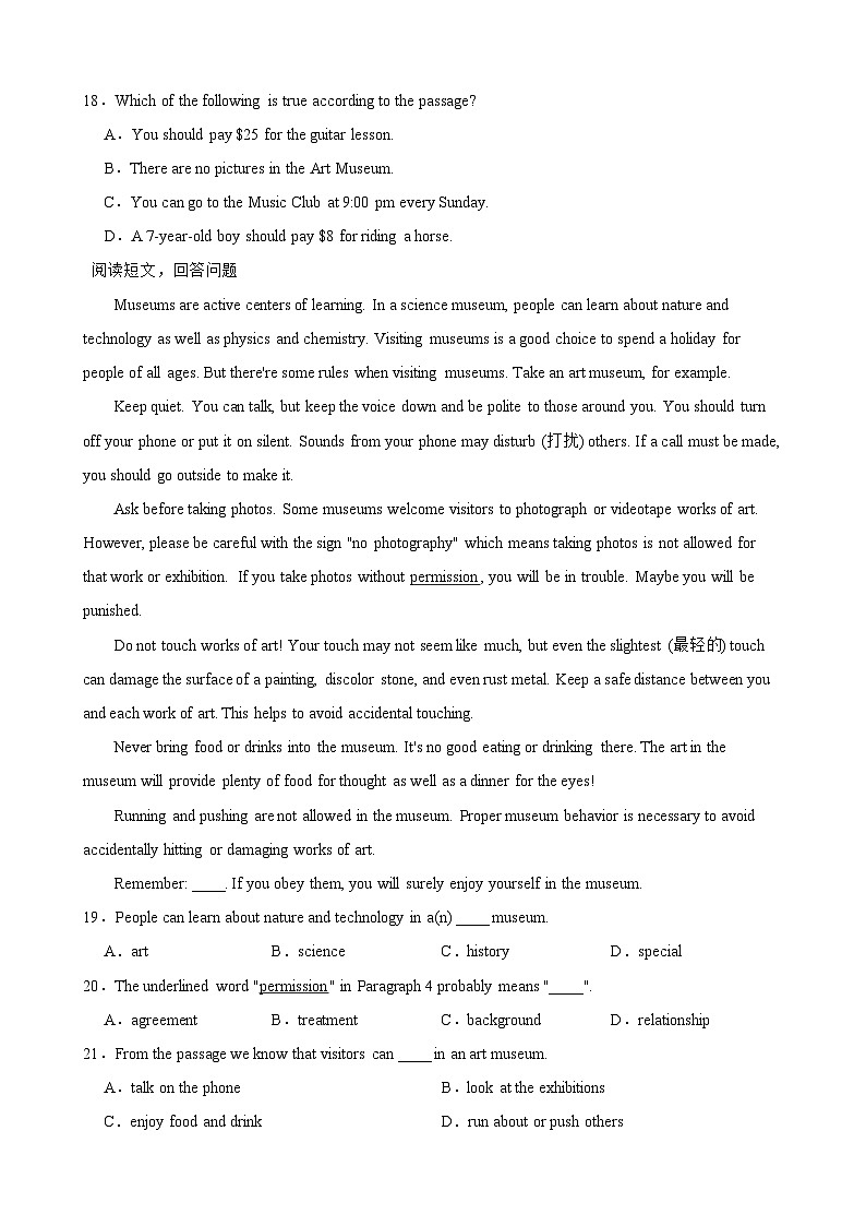 浙江省金华市婺城区南苑中学2024-2025学年九年级上学期第一次月（10月）英语试卷03