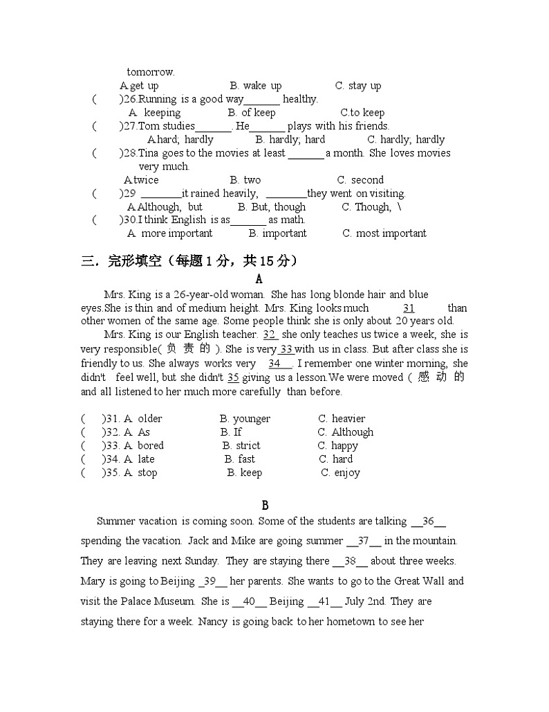 34中八年级上学期期中考试试题第3页