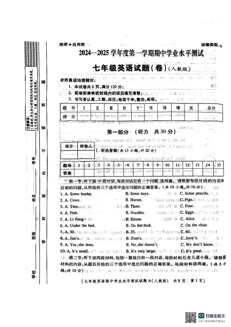 七年级英语第1页
