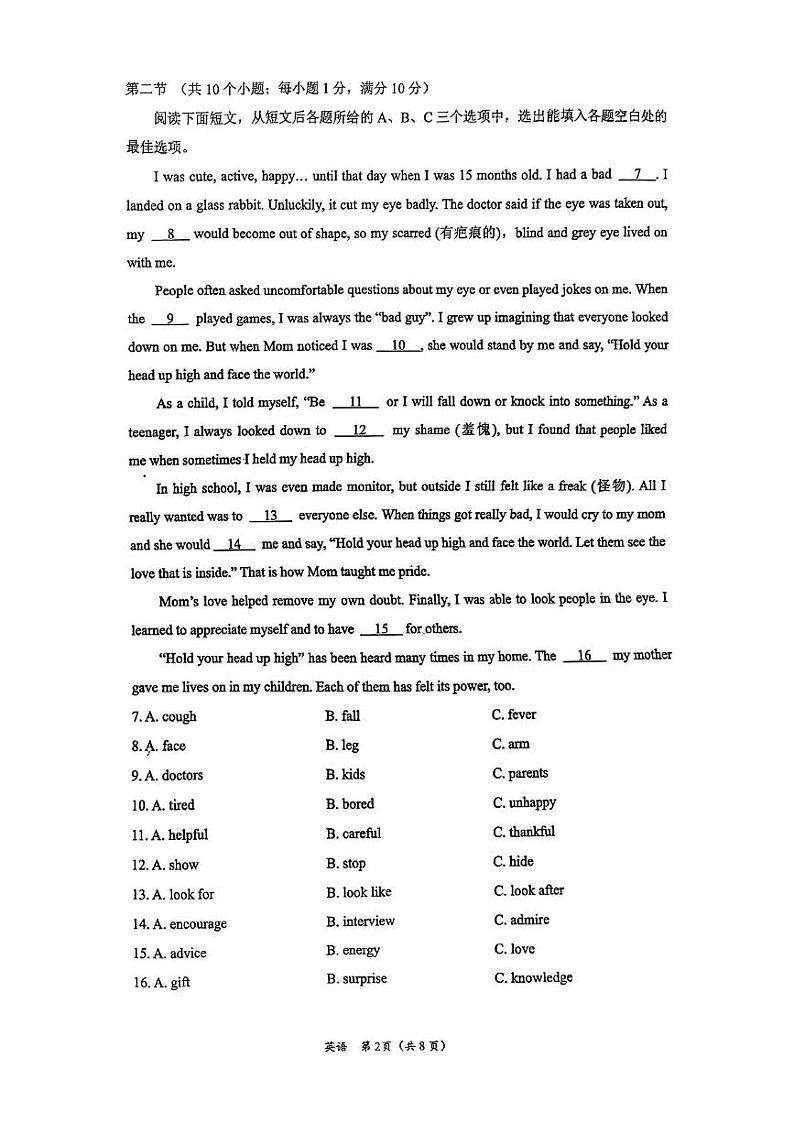 贵州省贵阳市云岩区联盟校 2024-2025学年上学期九年级期中英语试题02