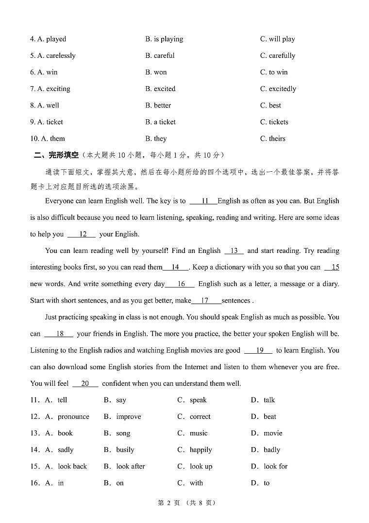 广东省茂名市博雅中学2024-2025学年上学期八年级英语期中试题02