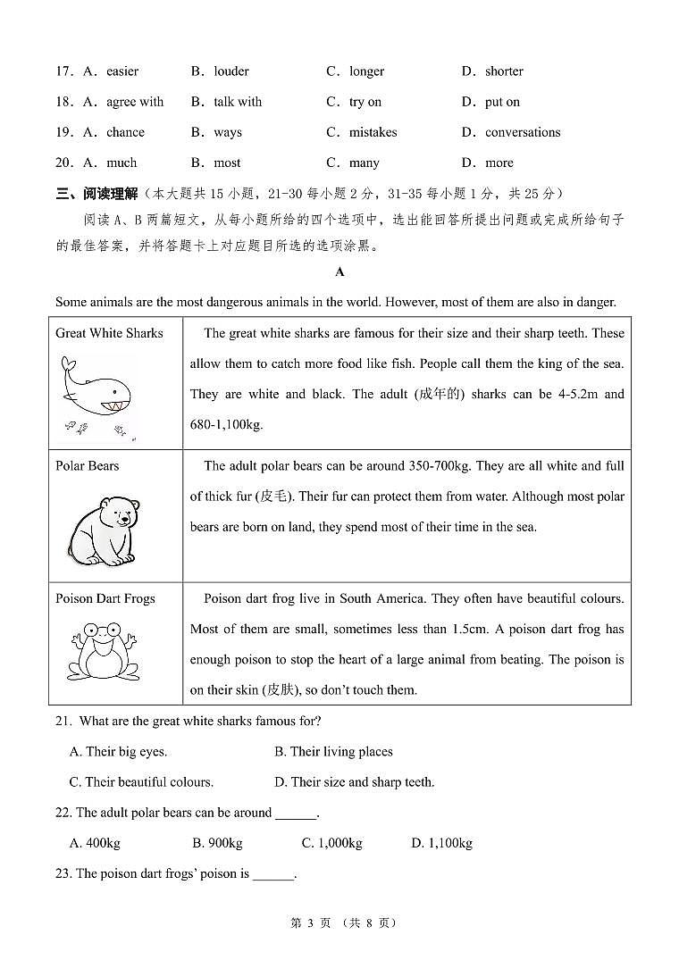 广东省茂名市博雅中学2024-2025学年上学期八年级英语期中试题03