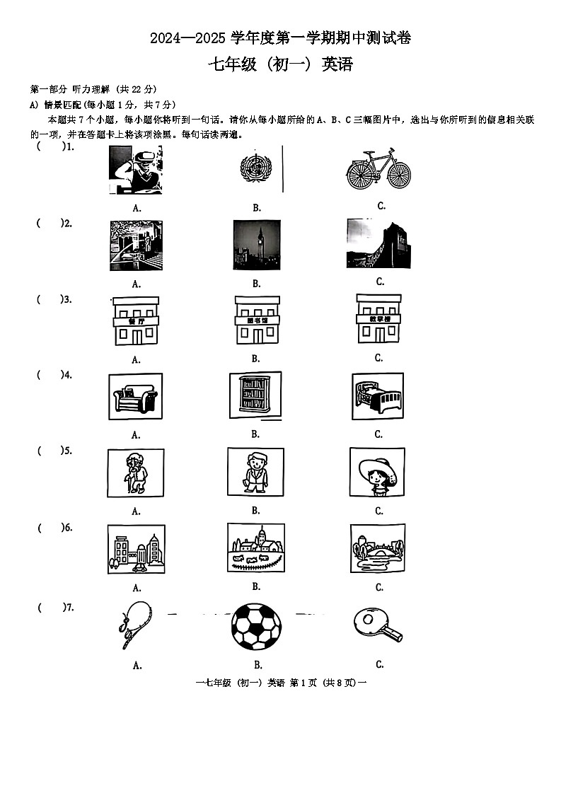 江西省南昌市2024-2025学年七年级上学期11月期中英语试题+第1页