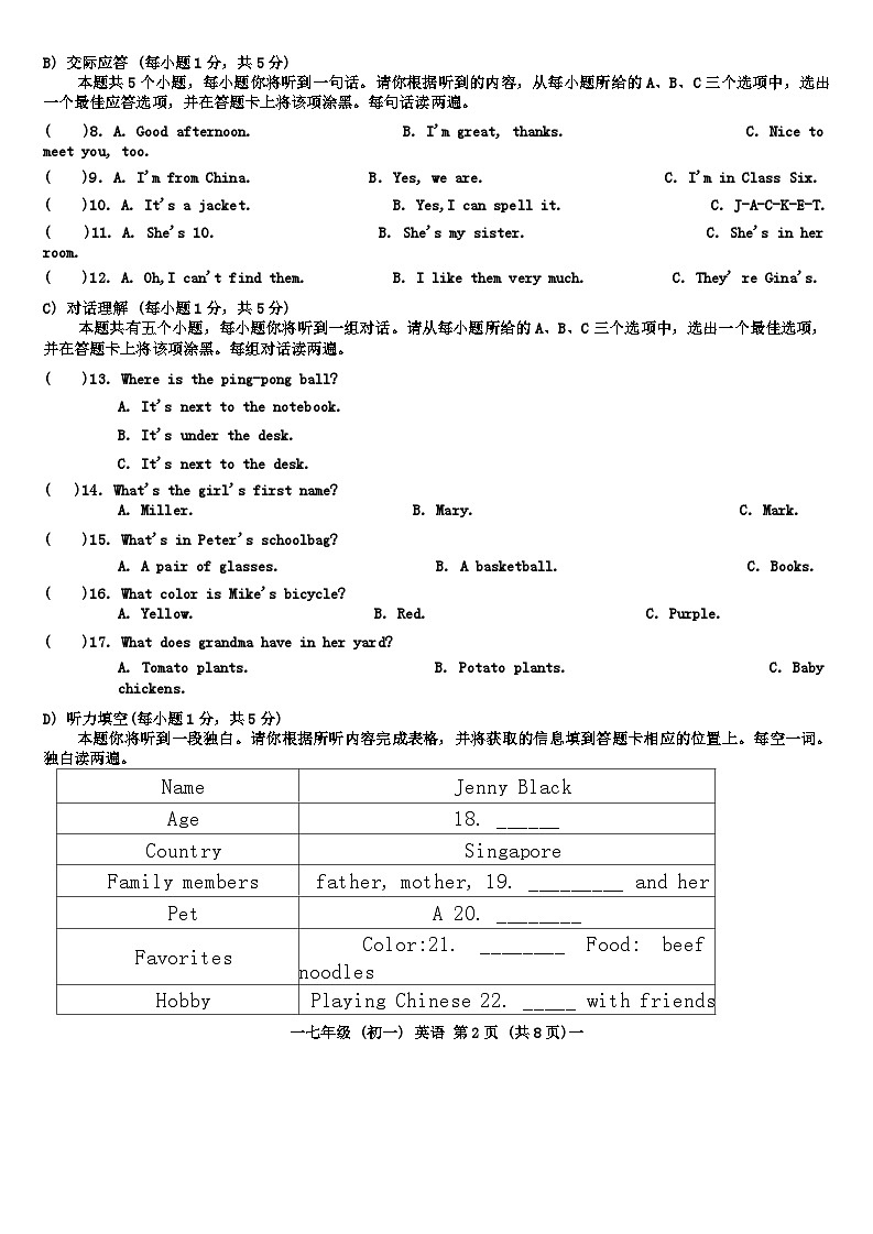 江西省南昌市2024-2025学年七年级上学期11月期中英语试题+第2页