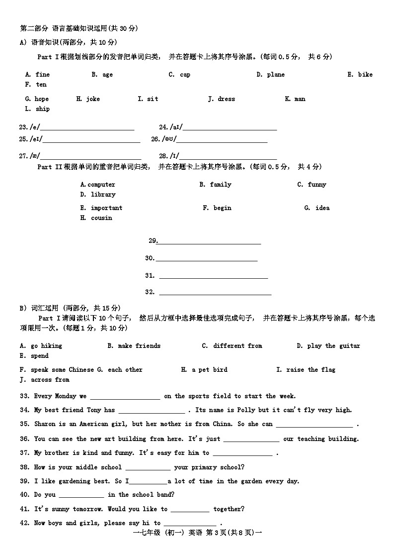 江西省南昌市2024-2025学年七年级上学期11月期中英语试题+第3页