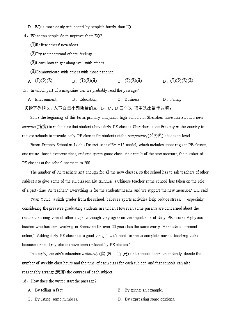 广东省宝安中学教育集团海滨中学2024-2025学年九年级上学期10月考试英语试卷03