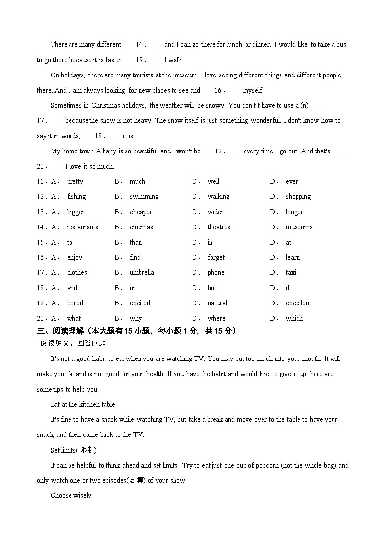 广东省茂名市高州市第一中学2024-2025学年八年级上学期10月月考英语试题02