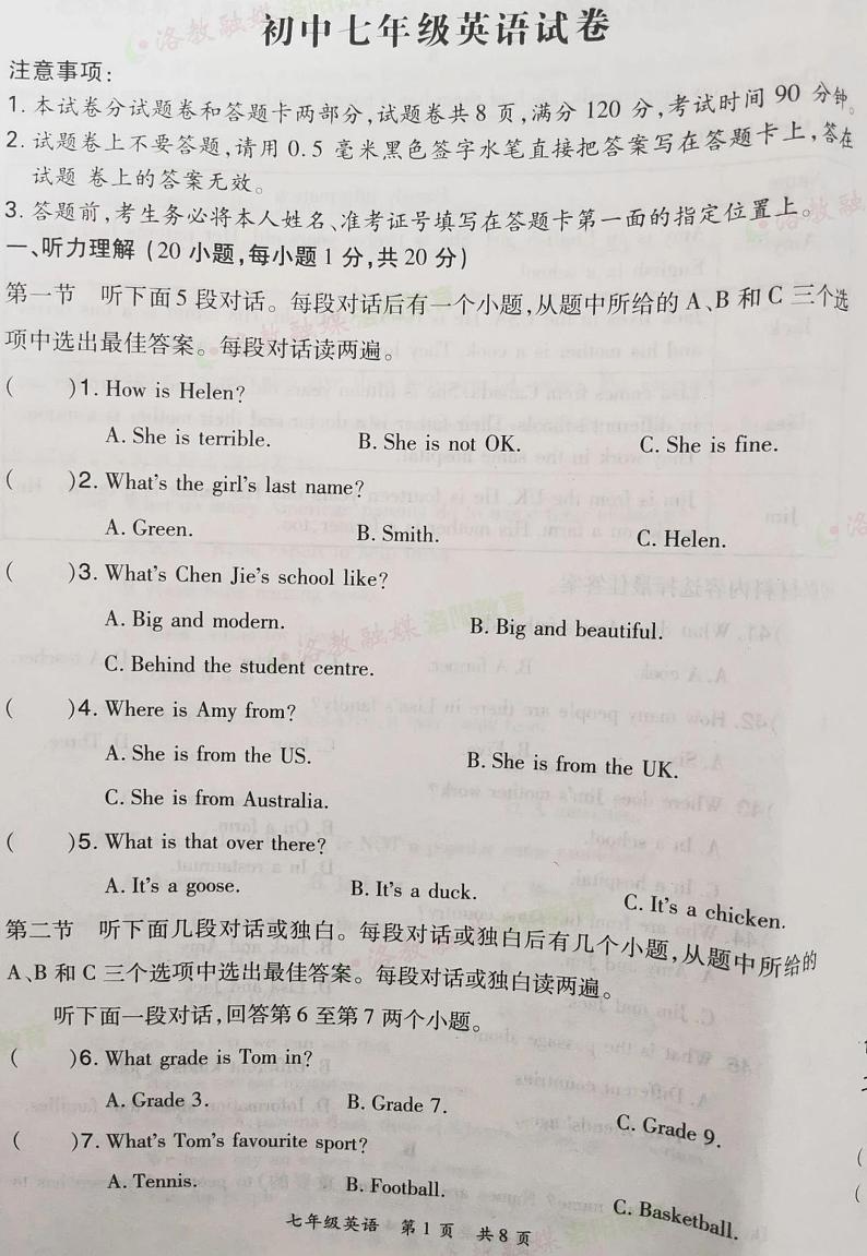 河南省洛阳市老城区2024-2025学年七年级上学期11月期中英语试题01