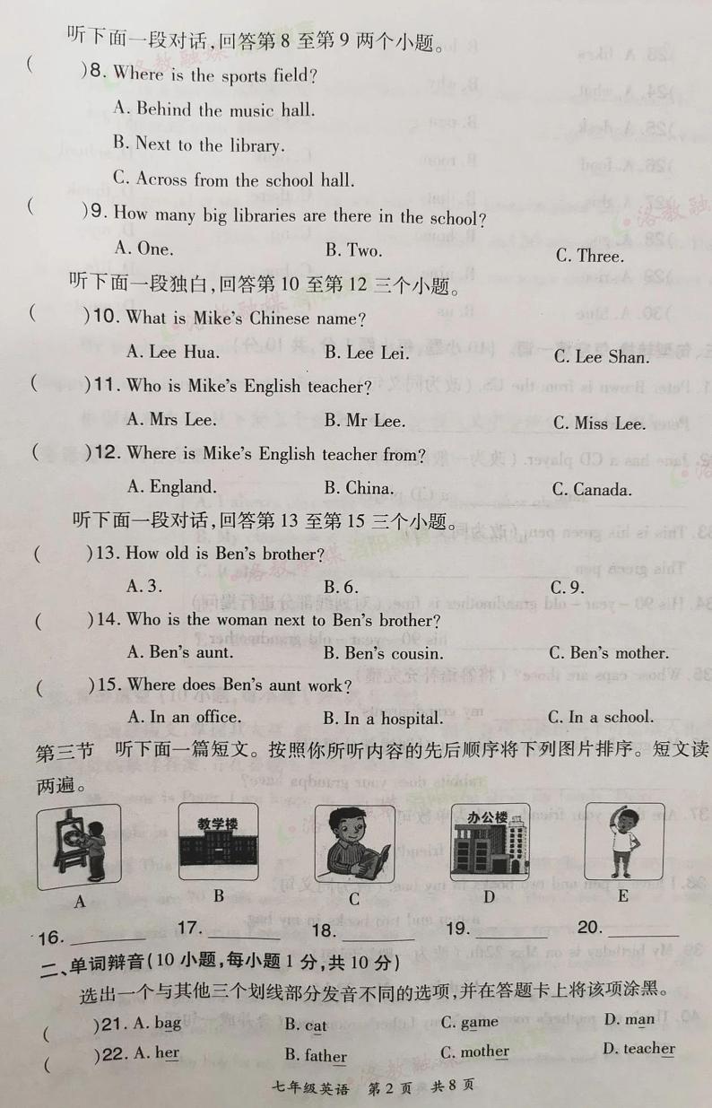 河南省洛阳市老城区2024-2025学年七年级上学期11月期中英语试题02