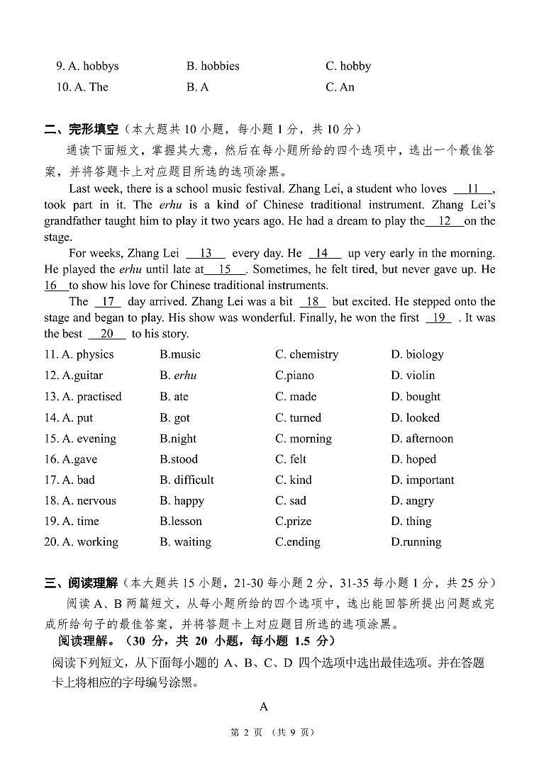 广东省茂名市博雅中学2024-2025学年上学期七年级英语期中试题第2页